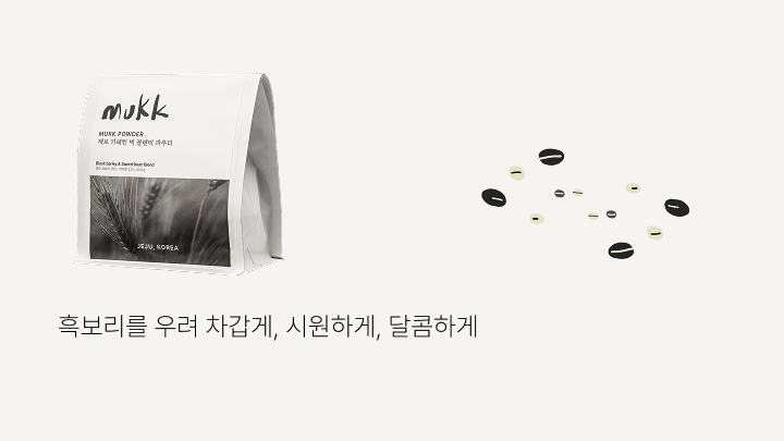 먹 파우더 제품 이미지